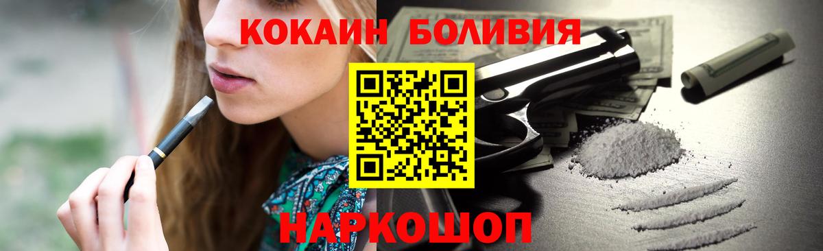 COCAIN  Cocaine 99%  Вход с VPN  COCAIN Перу  Вольск 