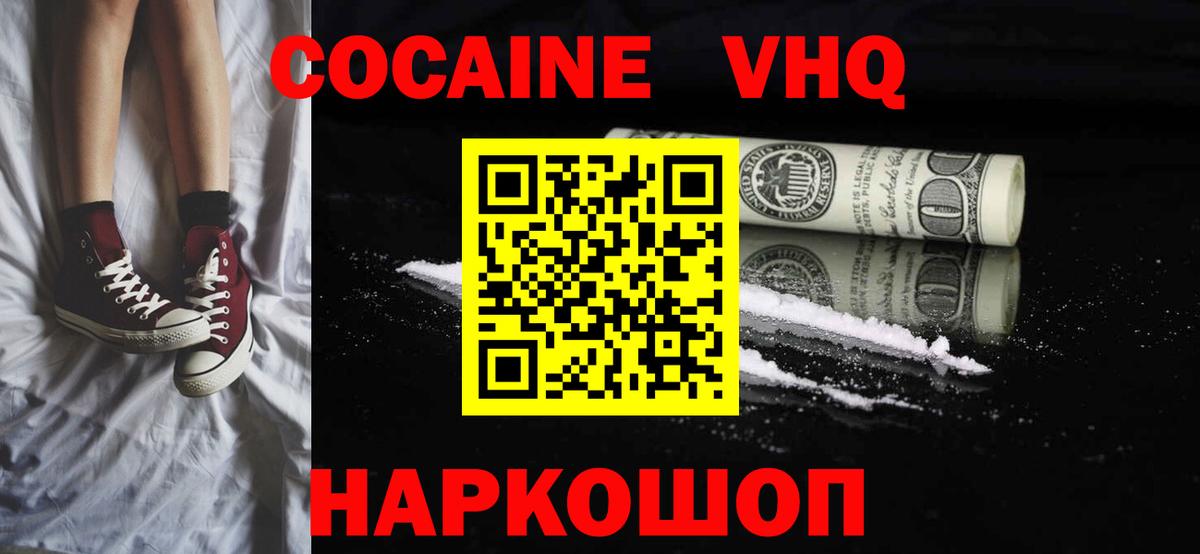 COCAIN 98% Вольск