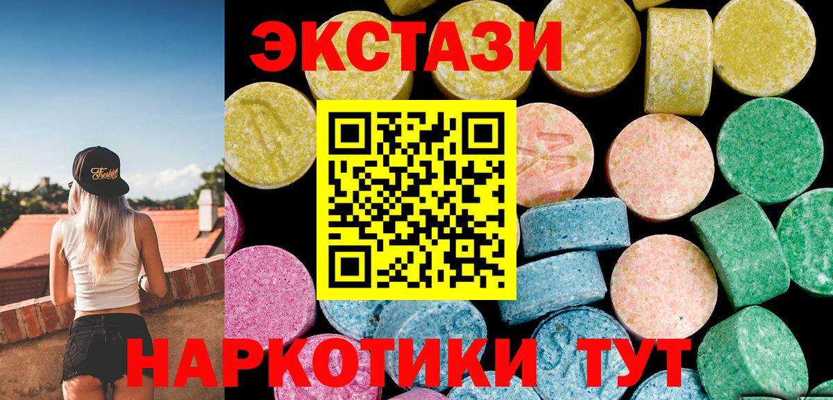 Вольск  Ecstasy ешки  Вход с VPN  Ecstasy  сайты даркнета клад  Ecstasy ешки 