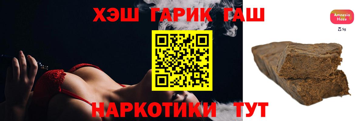 ГАШ ice o lator Вольск