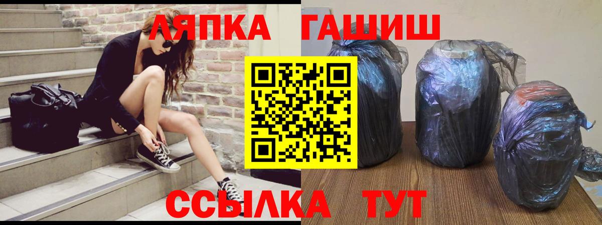 Вольск  ГАШ гарик  Вход с VPN  Гашиш гарик 