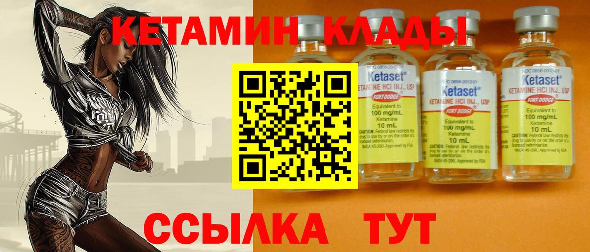 КЕТАМИН VHQ  КЕТАМИН ketamine  Вольск  Вход с VPN 