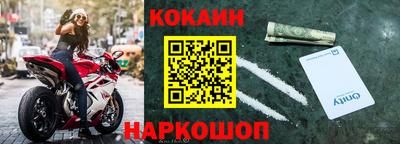 COCAINE Мариинск