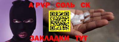 спайс Малоярославец