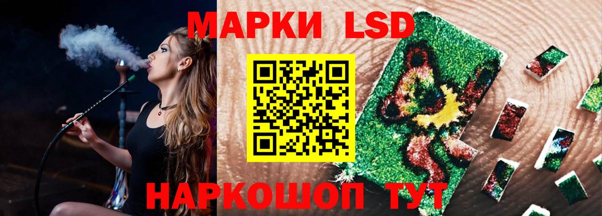 ЛСД экстази кислота  Вход с VPN  Вольск 