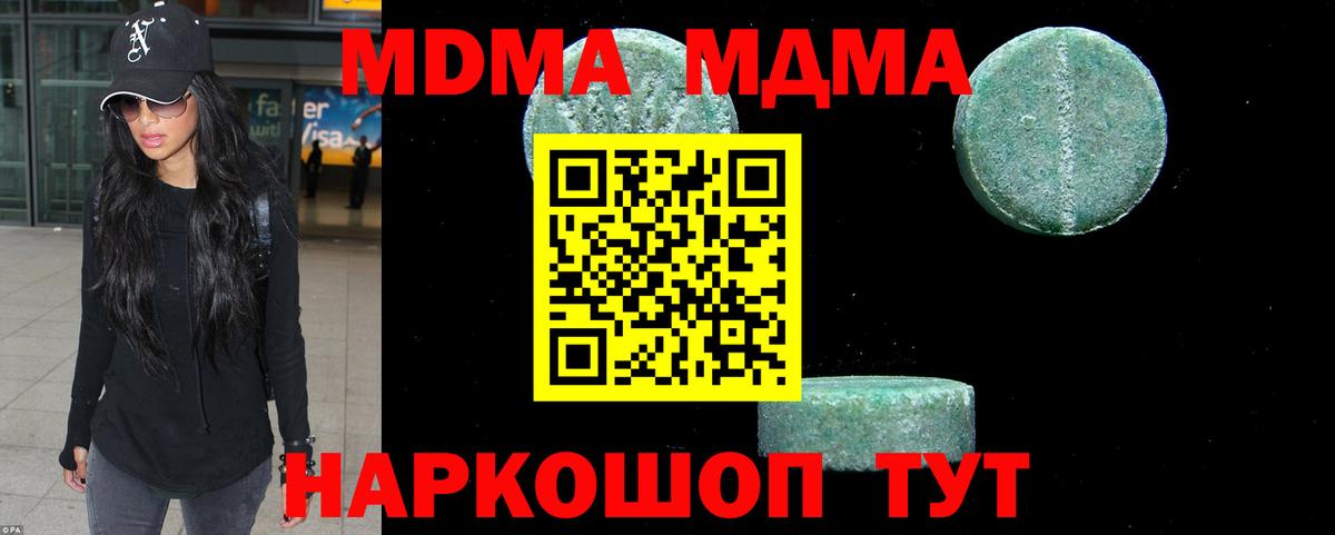 Вольск  МДМА Molly  Вход с VPN 