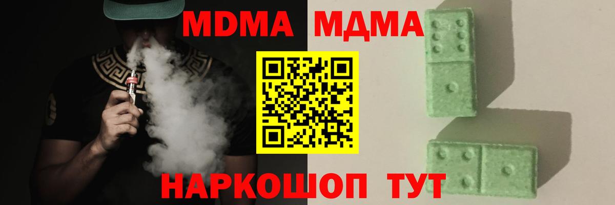 МДМА молли Вольск