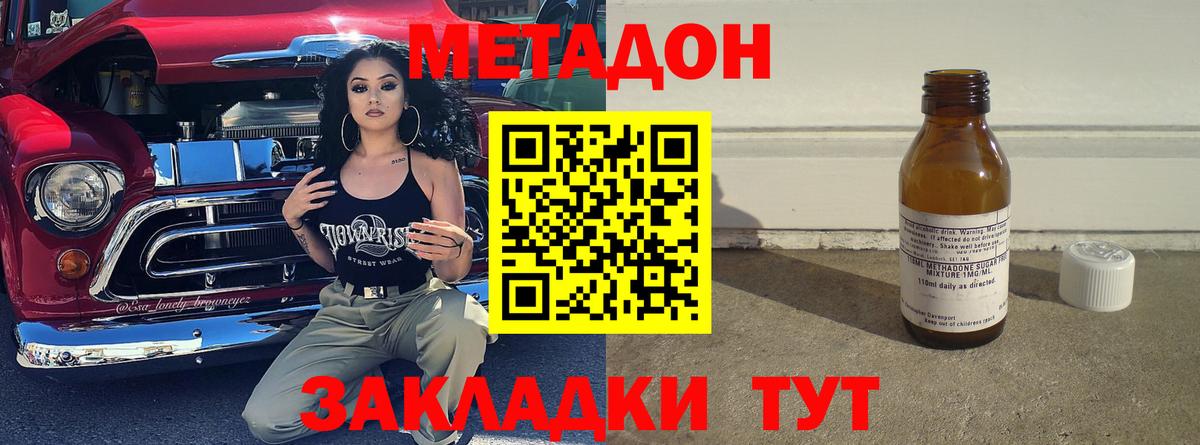 КОКАИН  Вход с VPN  Мефедрон кристаллы  Вольск  Гашиш 