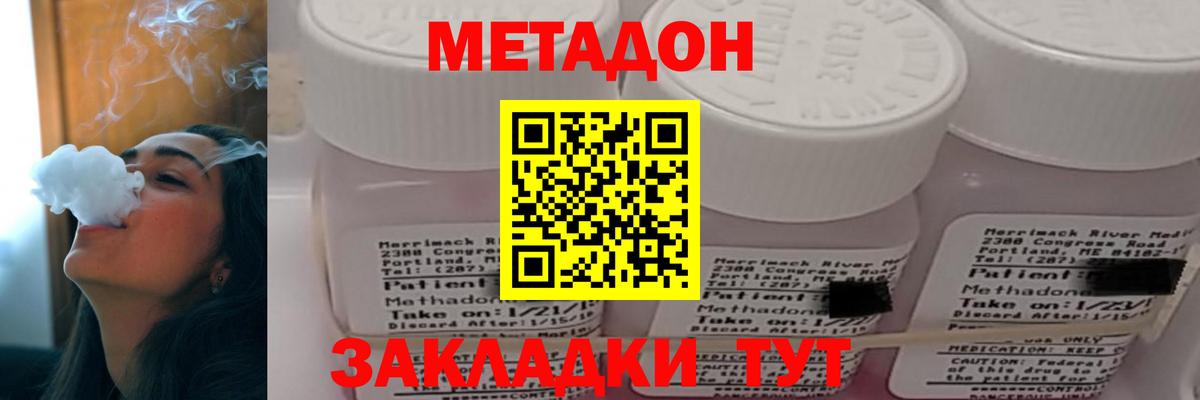 Вольск  Метадон VHQ  гидра ССЫЛКА  Вход с VPN 