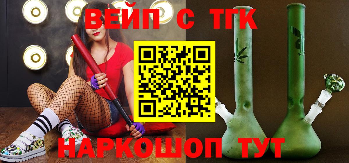 Вольск  Дистиллят ТГК Wax  Вход с VPN 